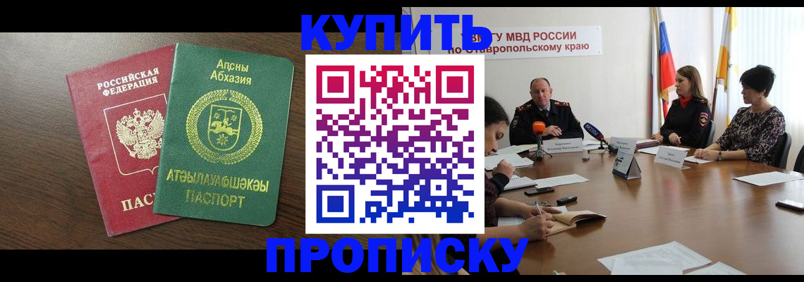 прописка в квартире в Нефтекамске
