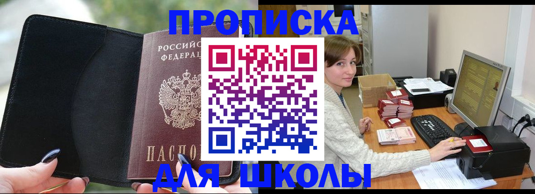 прописка иностранных граждан в Нефтекамске